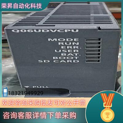现货Q06UDVCPU原装CPU模块功能完