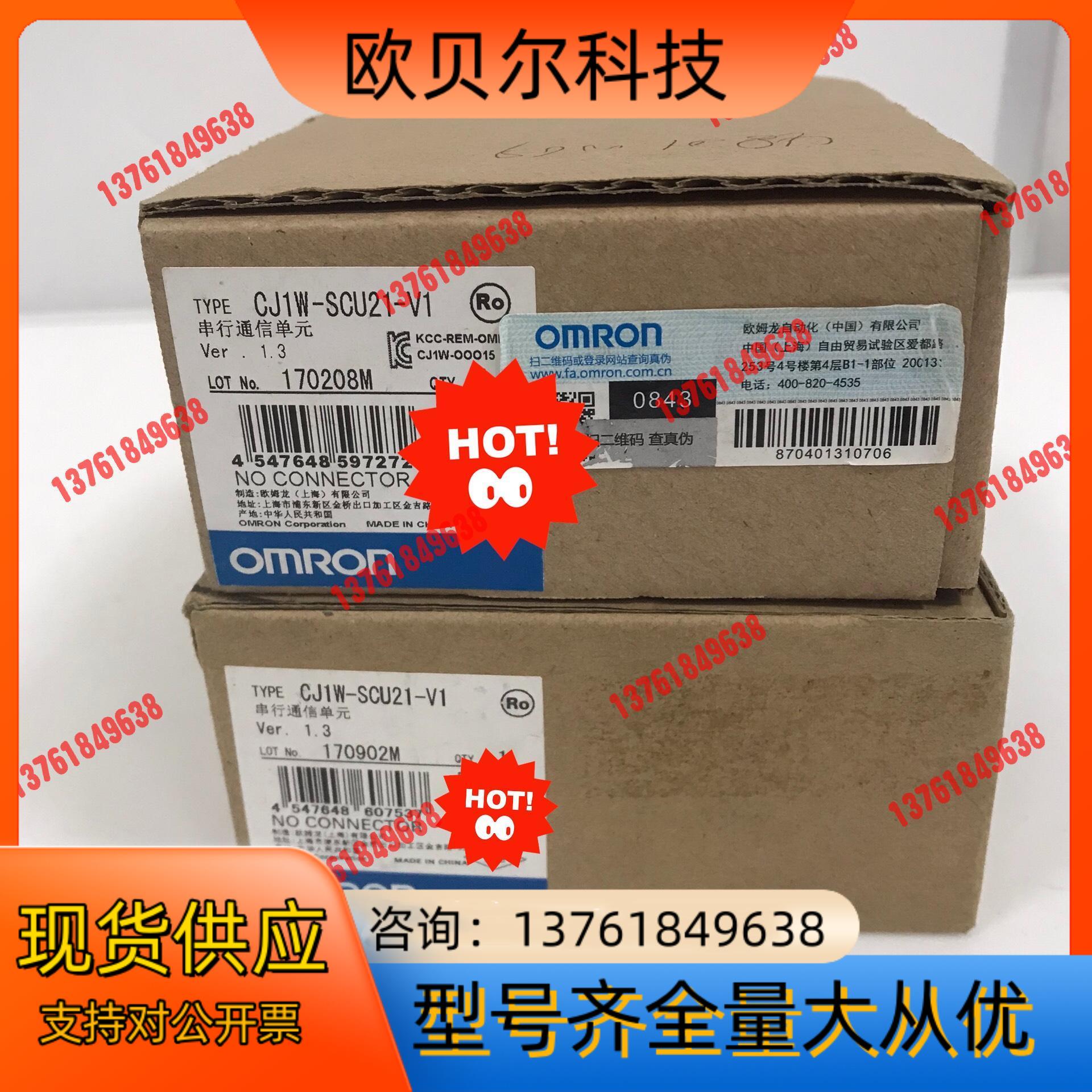 moron通讯模块 CJ1W-SCU21-V1