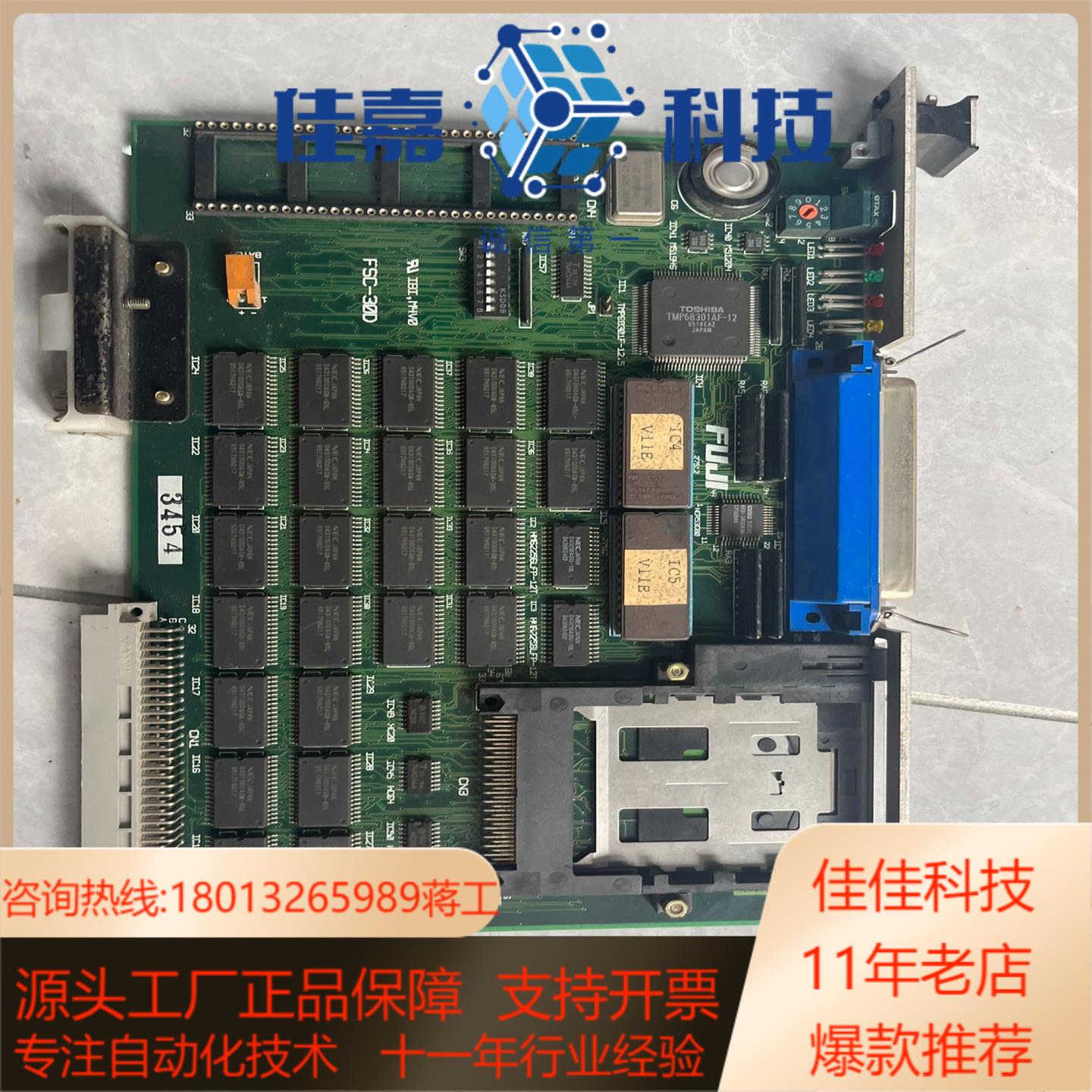 FSC-30DFUJI贴片机控制器主机板卡一张150看
