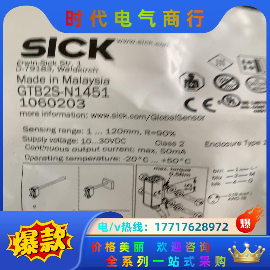 GTB2S-N1451 全新到货50只议价