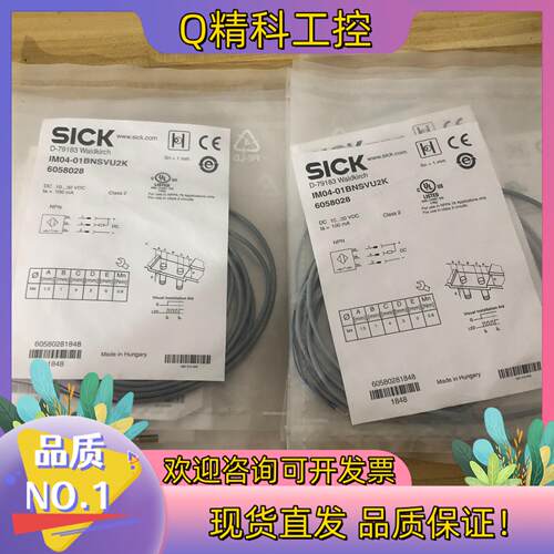 现货全新西克IM04-01BNSVU2K接近传感器订货60580