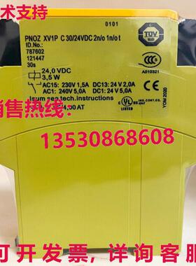 供应原装Pilz 787602 PNOZ XV1P C 安全继电器 30/24VDC 2n/o 1n/