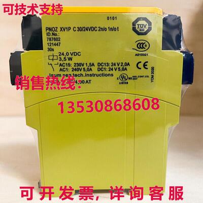 供应原装Pilz 787602 PNOZ XV1P C 安全继电器 30/24VDC 2n/o 1n/