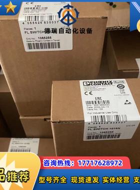 FL SWITCH 1016N1085255 菲尼克斯16口议价