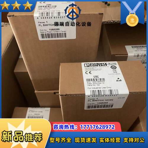 FL SWITCH 1016N1085255 菲尼克斯16口议价