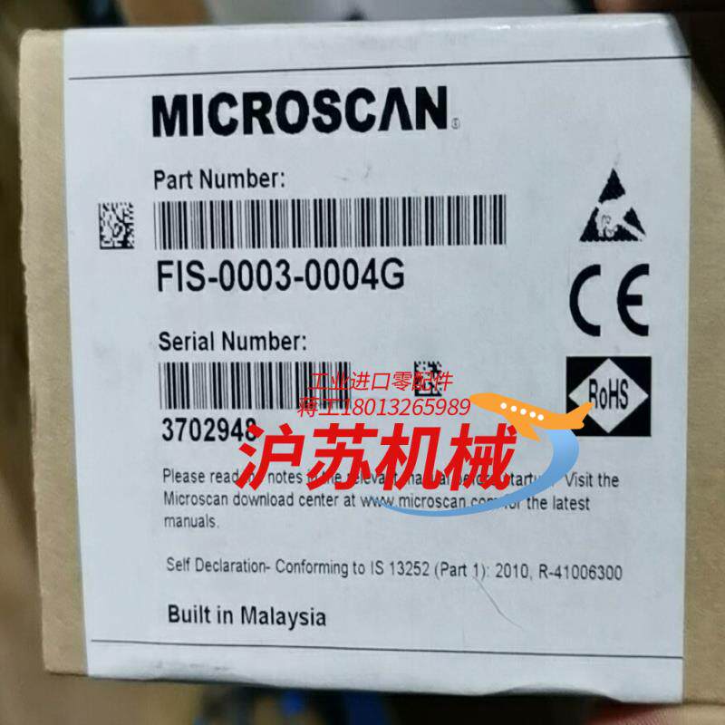 FIS-0003-0005G MICROSCAN 在线