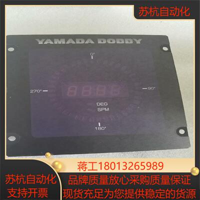 NDP-A210A1-S51  YAMADA DOBBY 全议价