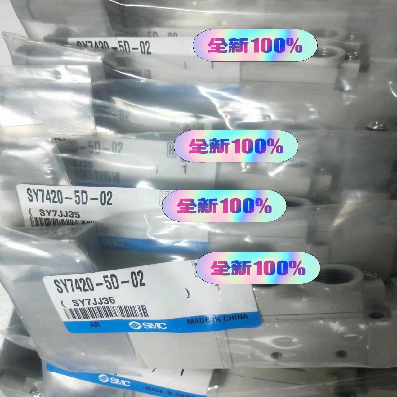 （设备配件）-5D02SY7420-