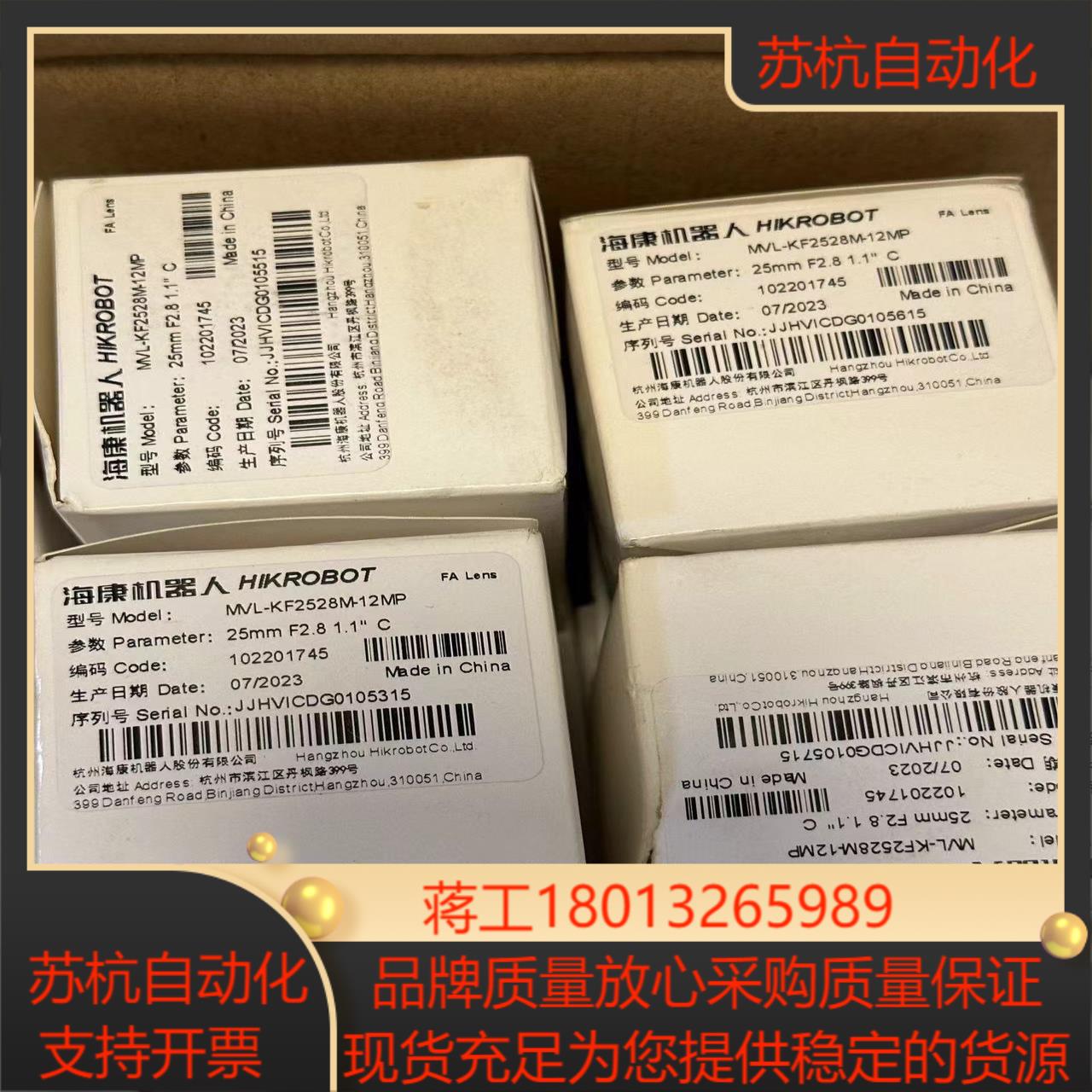 全新海康工业镜头高清 MVL-KF2528M-12MP 12