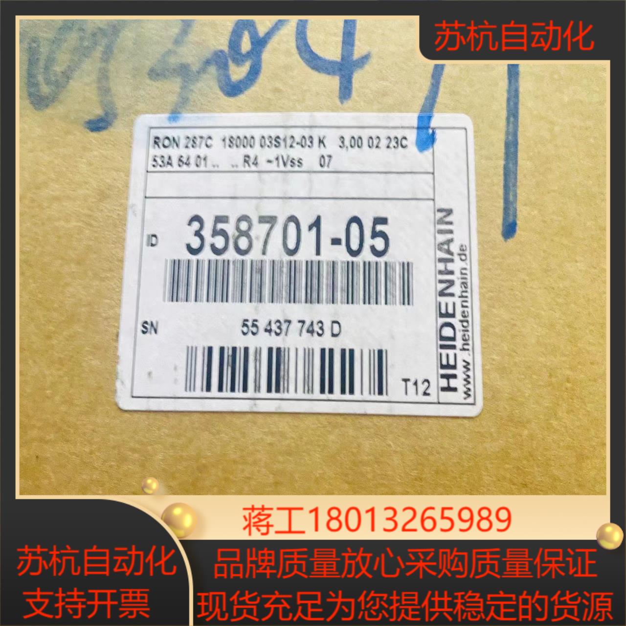 海德汉编码器RCN287C全新现货