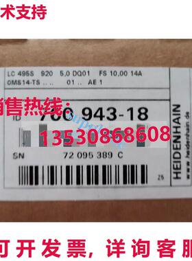 原装供应HEIDENHAIN LC495S 920 毫米光栅尺 760943-18