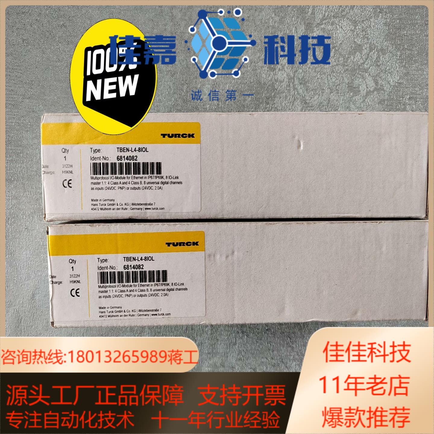 图尔克TURCK TBEN-L4-8IOL订货号681408