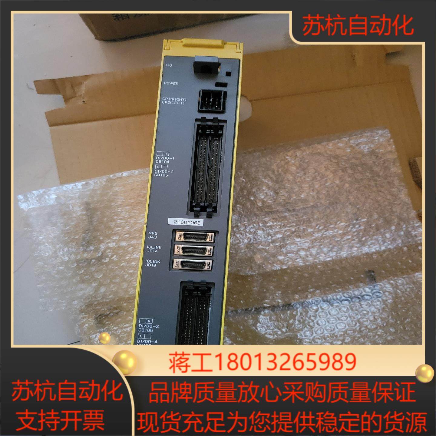 发那科IO板A02B－0309－C001带装