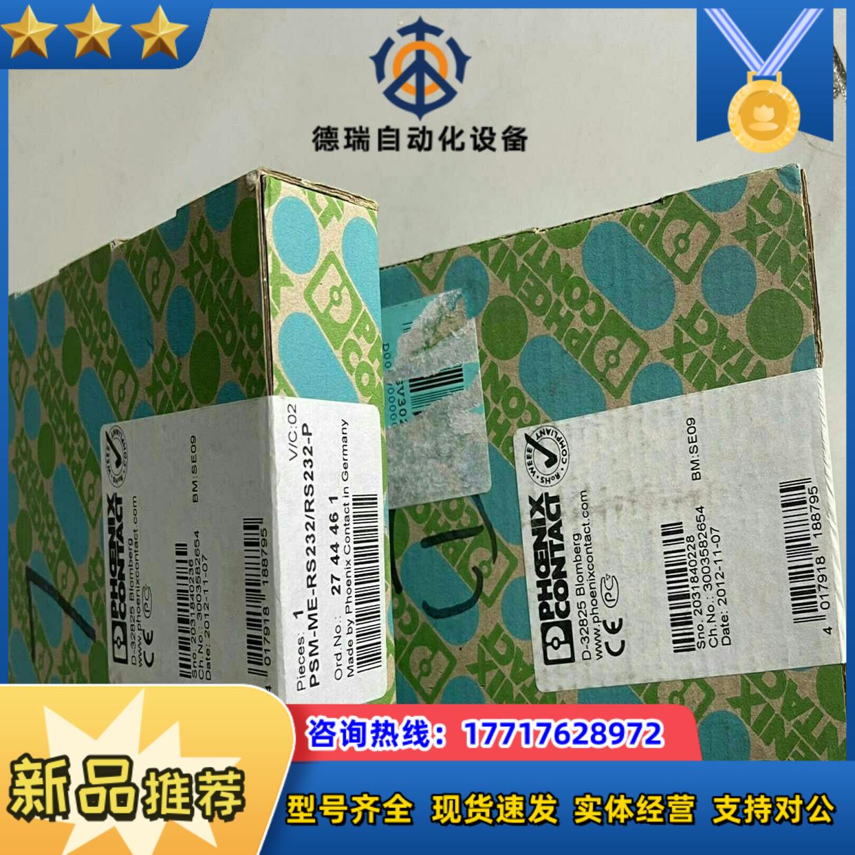 转换器PSM-ME-RS232/RS232-P - 2744