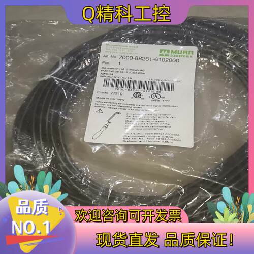 现货穆尔 7000-88261-6102000穆尔连接线全新