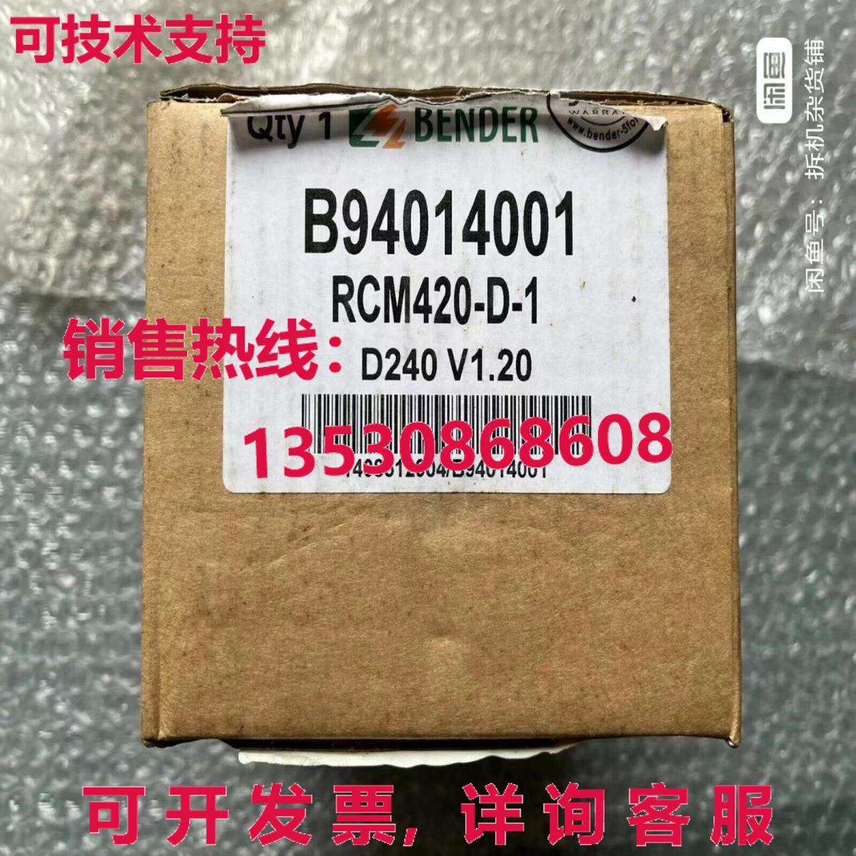 原装供应RCM420-D-1 B94014001绝缘监测控制器