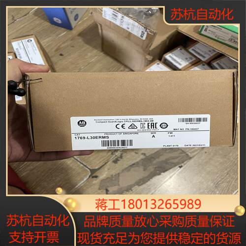 1769-L30ERMS 原装现货多  实价实物议价