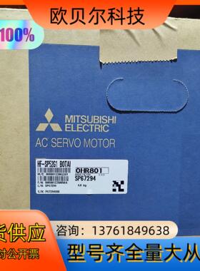 全新三菱伺服电机HF-SP52G1 BOTAI，无拆