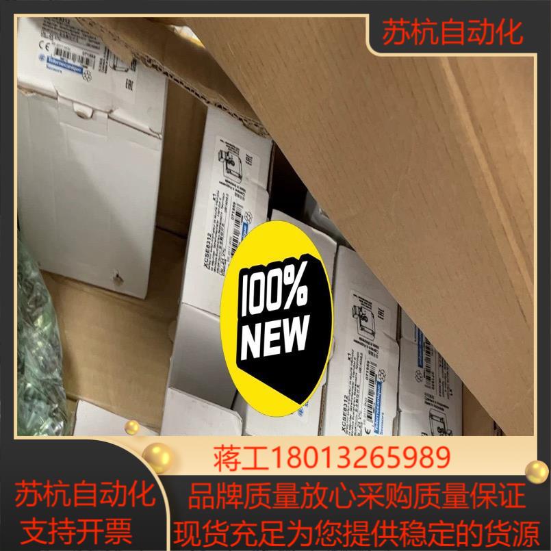 安全限位开关 XCSE8311XCSE8312XC