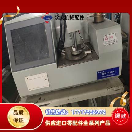 自动闭口闪点测定BZSHD－3XB拍摄需要的老板联议价