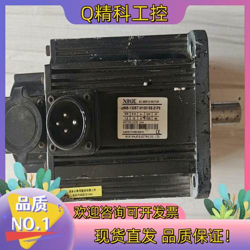 现货信捷伺服电机 MS-130ST-M10015B-21P5