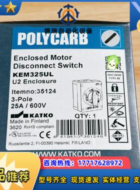 芬兰KATKO切换开关KEM-325UL 25A/600V议价