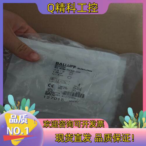 现货BALLUFF全新原装巴鲁夫BES008M接近开关传感器BE