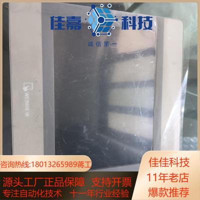 威纶通触摸屏MT8102iE，，成色如图，功能正