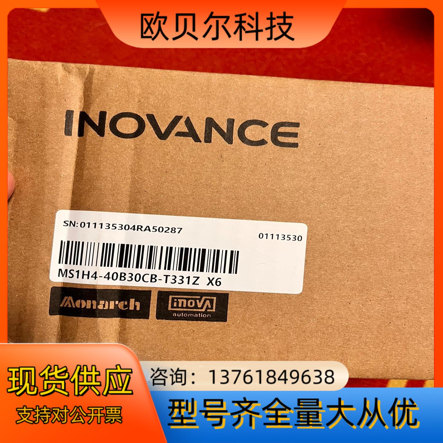 #电机汇川MS1H4-40B30CB-T331Z X6，全新