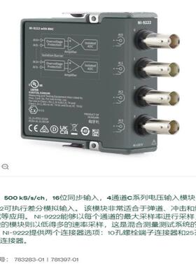 NI 9222,需要的可以联系，需要议价哦。