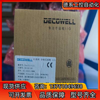 德克威尔WELLKINKIOFS