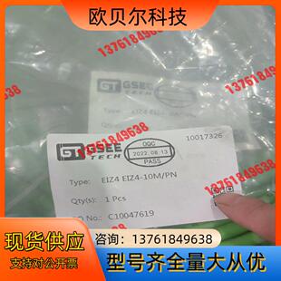 GSEE吉诺网线EIZ4 EIZ4-10M/PN100