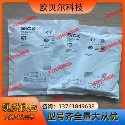 现货RE13-SAC 订货号: 1059503非接触式安全开