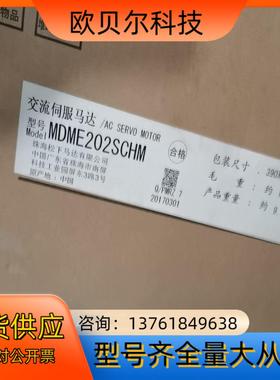 MDME202SCHM全新原装现货