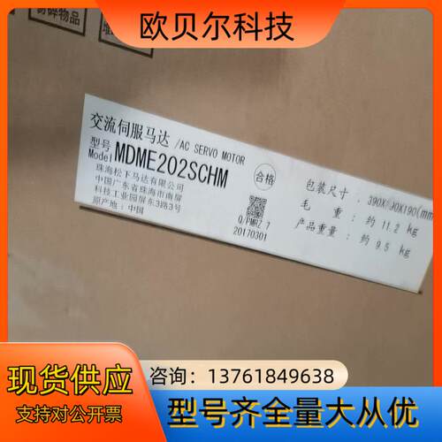 MDME202SCHM全新原装现货