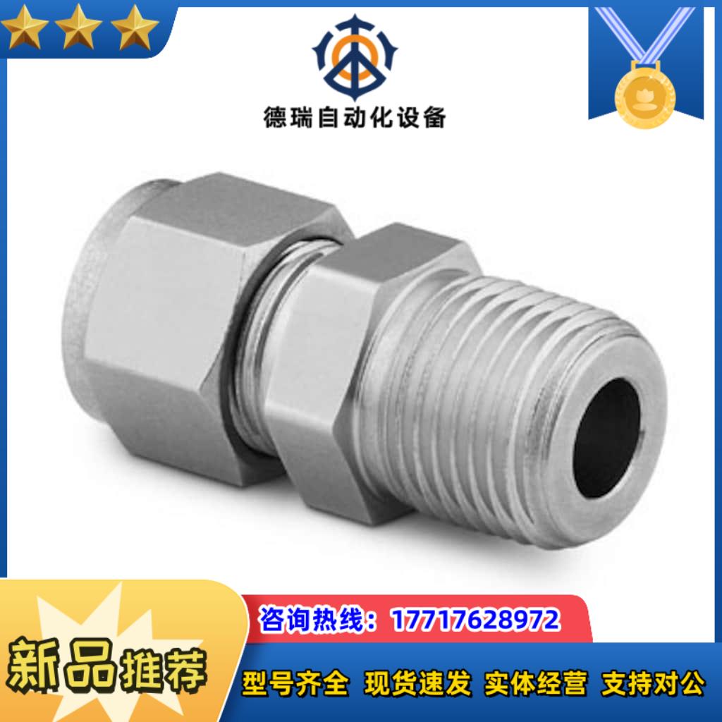 SS-400-1-16世伟洛克不锈钢卡套管接头，外螺纹连接，议价