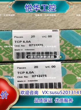 0712275   TCP 6A议价