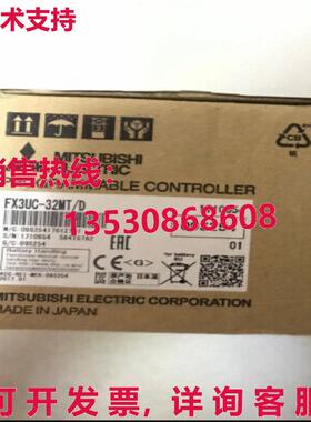 原装供应PLC FX3UC-32MT/D FX3UC-32MT-D-MIT