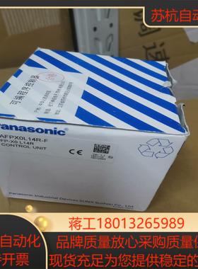 PLC 全新 AFPX0L14R-F PLC 片单议价