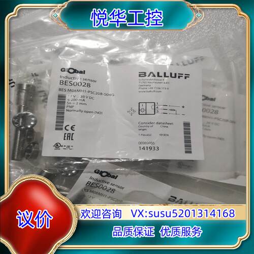 原装全新原装BALLUFF巴鲁夫 BES0028 BES M08议价