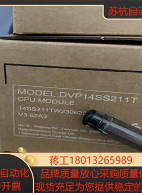 全新原装，DVP14SS211T  Delta/台达