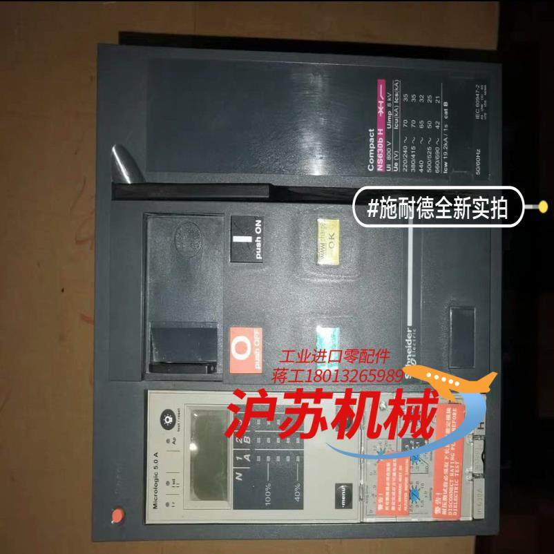 NS630b NS800N NS1000N电动操作塑壳