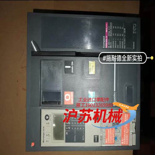 NS630b NS800N NS1000N电动操作塑壳