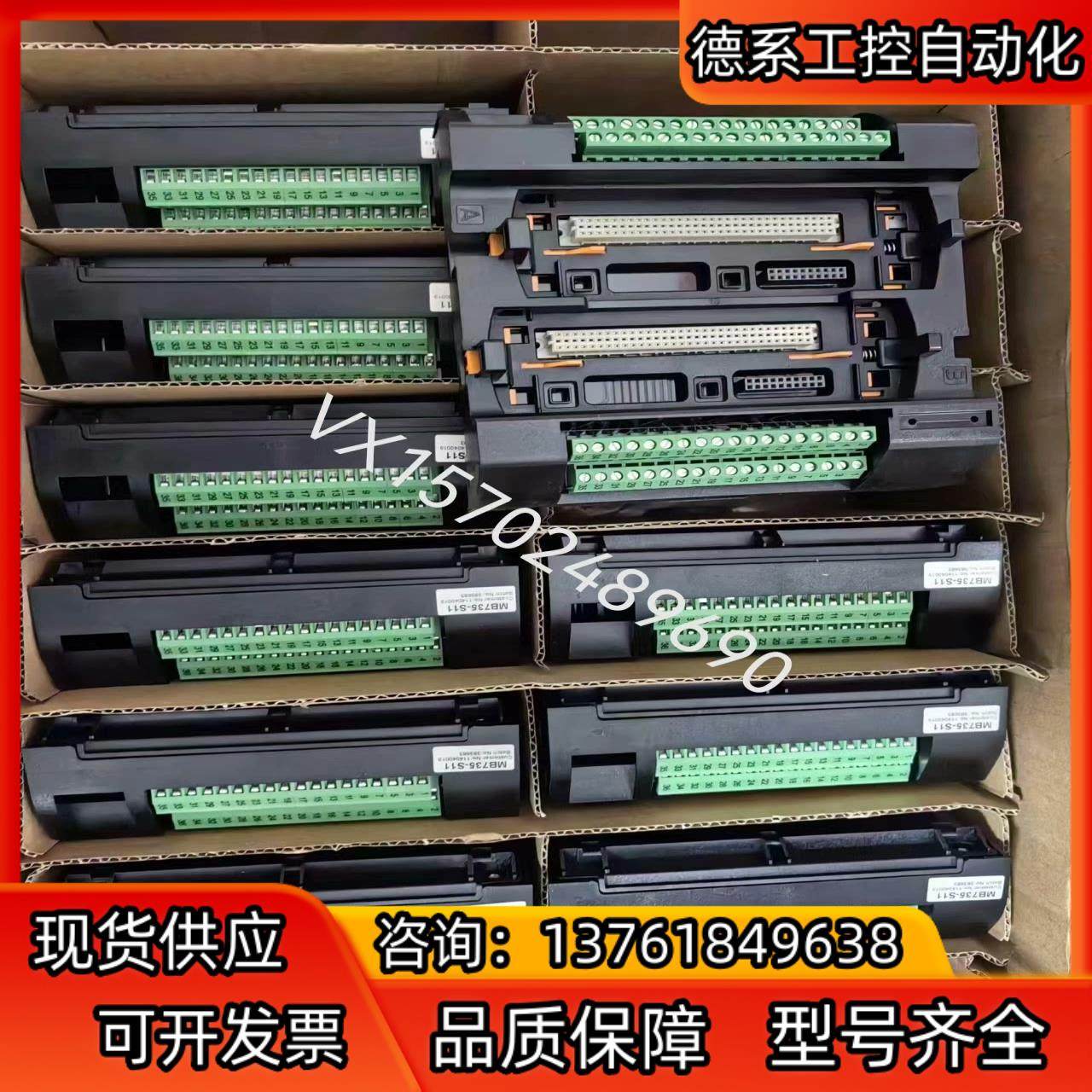 中控ECS700系列IO底座MB735-S11