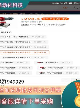 现货WEIPU工业TYP645/TYP5923