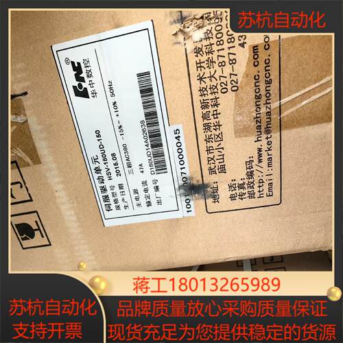 全新武汉华中主轴伺服驱动器驱动单HSV-180UD-150