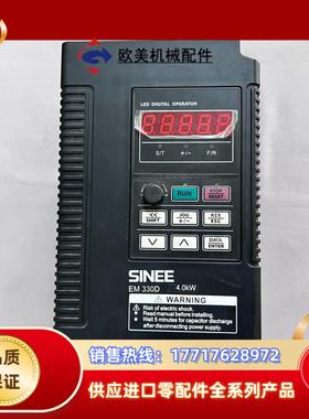 正弦变频器 EM330D-4R0-3B 4KW 380V 功议价