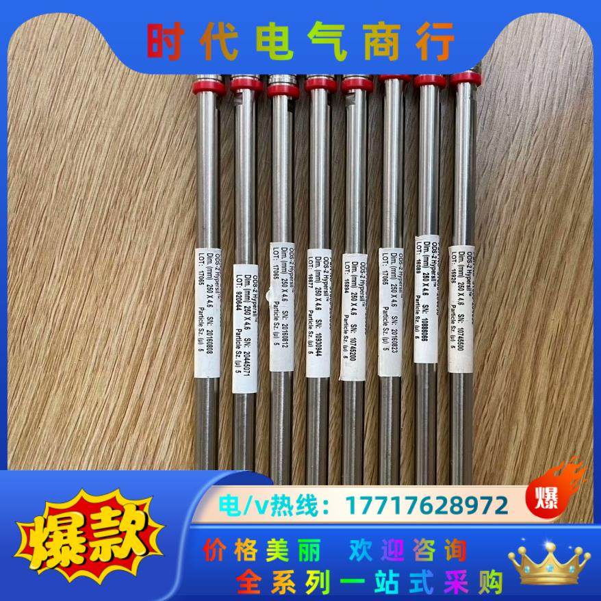 赛默飞液相色谱柱议价,3C数码配件,隔离器/耦合器,淘宝优惠券,粉丝福利购,淘宝优惠卷