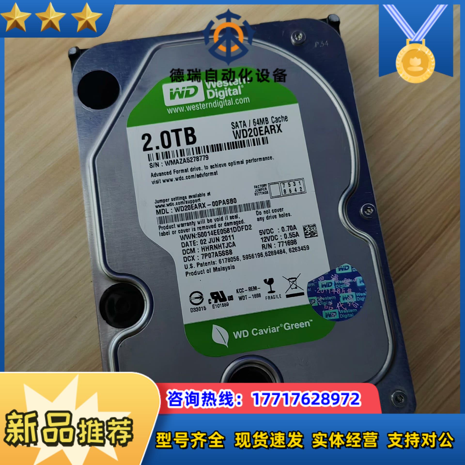 WD20EARX 2.0TB 串口硬盘议价