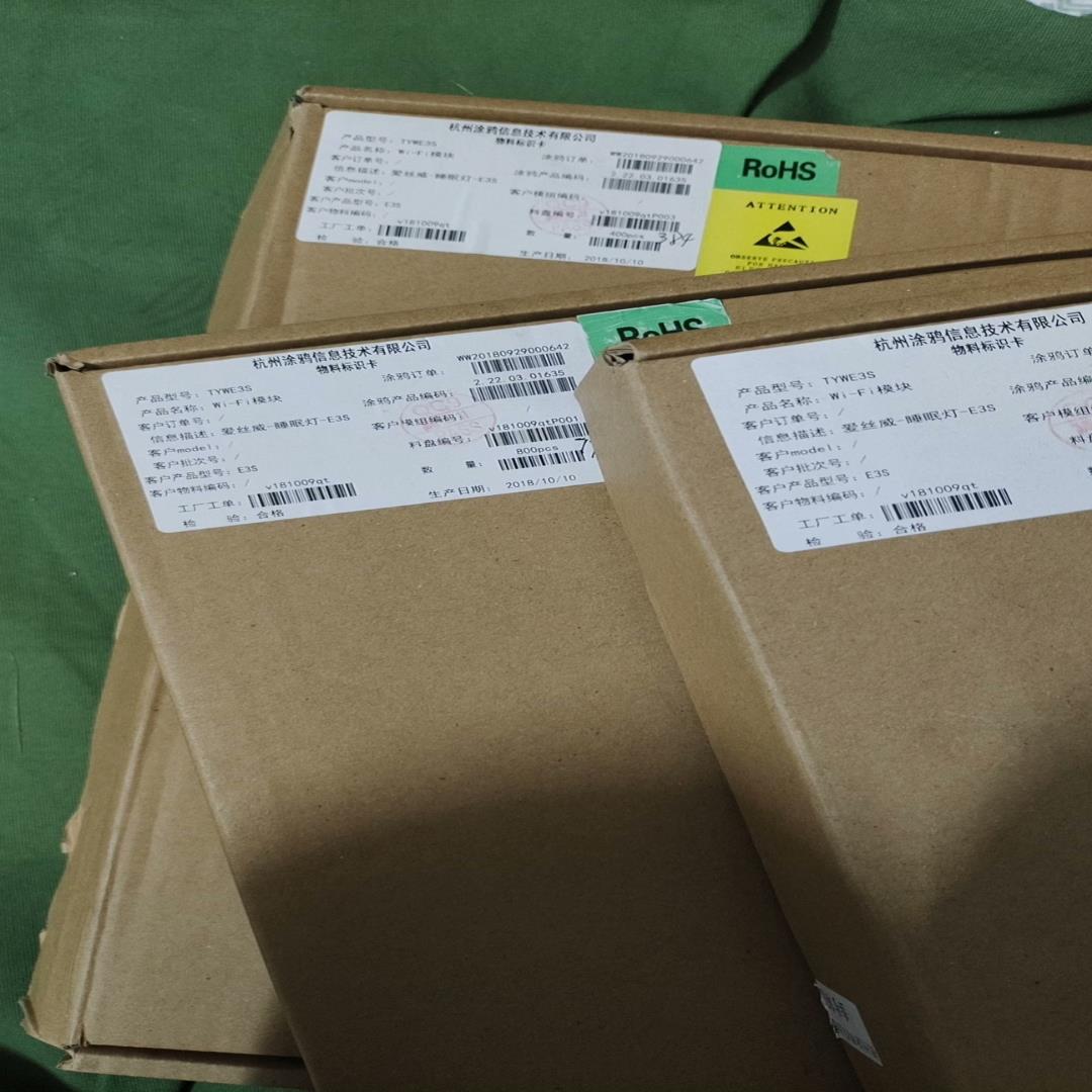 （设备配件）ESP-12F ESP-12S ESP-12E，wifi模块